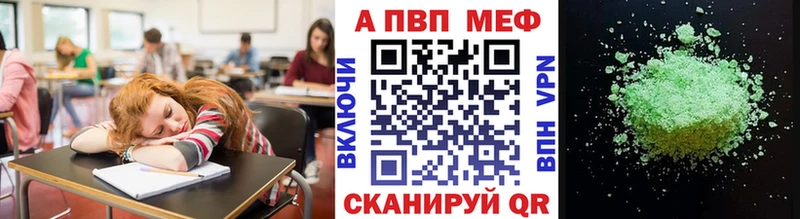 продажа наркотиков  Алупка  A-PVP мука 