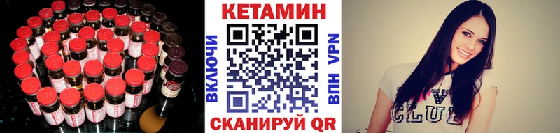 Кетамин ketamine  Алупка 