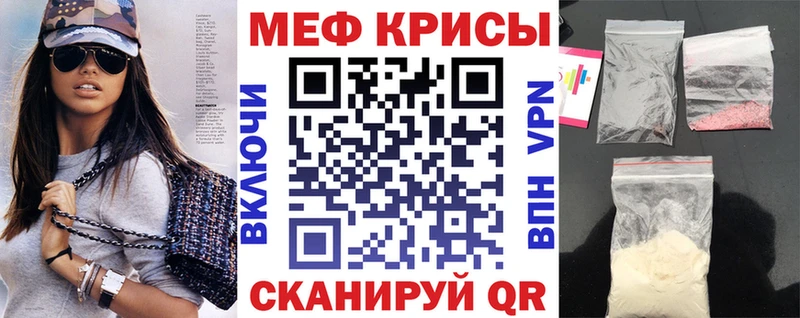 Меф мяу мяу  Алупка